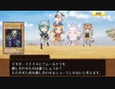 アムールトラを救うため、ともえちゃん・けものフレンズRがどう向き合うのか意見を出してみる
