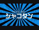 （疑似m@s）Syakotan OF Small