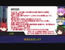 地霊で屁理屈　EP5「転移の魔法Ⅱ」　展開＆真相編