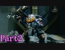 俺はロボットに乗るんだ！！Part2