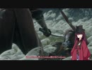 【隻狼】狩人きりたんの不死狩り修行【弐ノ巻】