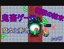 【魔女と勇者】不死身勇者と石化した魔女の旅―実況part7（最終回）【任天堂switch】