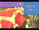 [ポケモンUSM/WCS2019/ウルトラシリーズ]"グラオウ～その１～