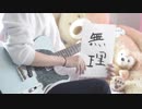 空奏列車-Orangestar feat.IA×初音ミク Guitar Solo｜Guitar Cover By雨音 空
