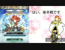 続エリーゼが出るまで＊143【神階ユンヌガチャ（後編）+19階層飛空城防衛】