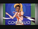 キューティーセキバンキー
