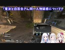 「白百合さんと見た目被ってるので決着つけましょうよ」【にじさんじ】【ApexLegends】 【雪汝】