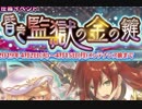【実況】 今日から始まる害虫駆除物語 Part933【FKG】