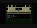 お茶を濁す【真・女神転生if...SFC版 】 ＃2　ダブルじぇいけー　【ゆっくりと南国HERO実況】