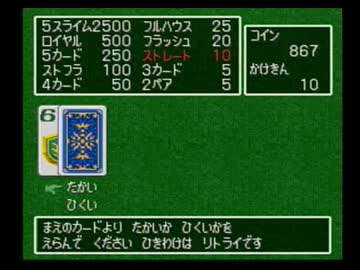 （８６）強い女目指してドラクエ７実況プレイ ～ぱふぱふ（）～