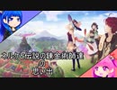 ネルケと伝説の錬金術師たちの思い出【 Atelier Nelke memories 】