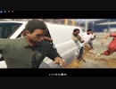 インフェルノでカオスなGTA5【実況】ぱーと6