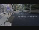 【とうらぶ】帰りはこわいぐだぐだCoC反省会【実卓リプレイ】