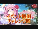 【実況】あいりすミスティリア！初見プレイ Part105