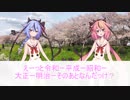 鳴花と令和【劇場】