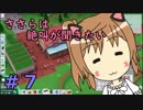 【Parkitect】ささらは絶叫が聞きたい７【CeVIO実況】