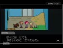 【実況】家族の唄を奏でよう。MOTHER３.Part56
