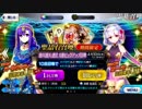 【FGO】【実況】徳川廻天迷宮大奥ピックアップ召喚　80連