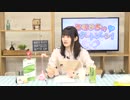 【月額会員限定】西明日香のデリケートゾーン！ おまけ放送 第18回（2019.04.02）