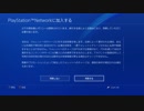 PSN利用規約 2019.4.2改訂