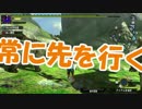 【MHXX】とある企業の狩猟生活　16日目【実況】