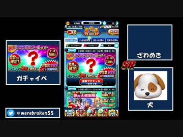 【パワプロアプリ】エイプリルフールガチャやら