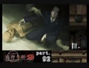 謎は解いても解かれるな！？流行り神2実況プレイ【最終話】part92