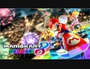 今更！マリオカート８デラックスを気ままに遊ぶよ。　Part01