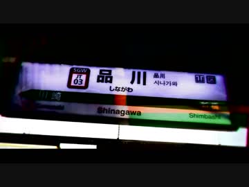 SHINAGAWA ZONE【品川駅】