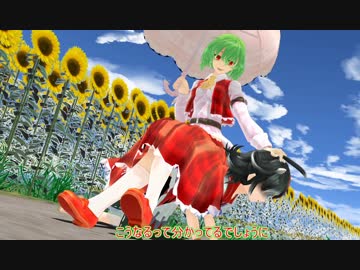 【東方MMD】正邪さんの気まぐれ　復讐したい