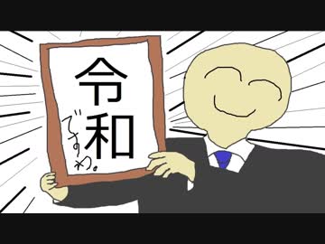 『ゴールデンボンバー/令和』誰より速くオケ作って歌ってみたby赤ティン