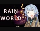クソ雑魚ナメクジ葵ちゃんの終末サバイバル！ #7