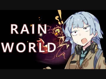 クソ雑魚ナメクジ葵ちゃんの終末サバイバル！ #7