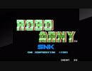 アケアカＮＥＯＧＥＯをいただいたアケコンで実況（独り言）プレイ　39作目「ロボアーミー」