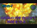 【地球防衛軍4.1】４兵科の力を合わせて地球を守る！【その7】