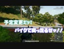 【ゆっくり実況プレイ】下手くそ陰キャのPUBG