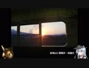 響と大した理由もなく自転車日本一周 Part 37 山形編
