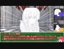 【ユグドラTRPG】人工島の悪い奴ら_2-5話【ゆっくりTRPG】
