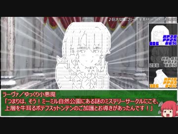 【ユグドラTRPG】人工島の悪い奴ら_2-5話【ゆっくりTRPG】
