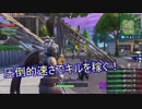 【フォートナイト】シーズン８ めっちゃ敵来るやん！？ ＃１１