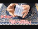 【実験】「ほいっぷるん」でメレンゲやホイップは作れるのか？？