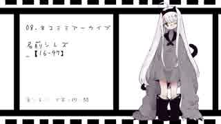 ボーカロイドボサノバメドレー／32音源／UTAUカバー