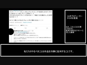 けものフレンズ2　怒りを抑えられない方々へ＆制作陣の皆様へ