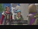 今更始めたドラクエ11【PS4版】 #90