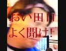 オタクYouTuber田口エンターテイメントに物申す!【ゆっくり雑談】