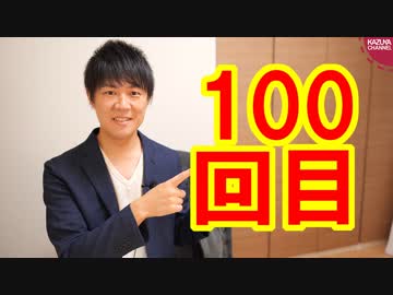 朝日新聞の素晴らしい論調傑作選【サンデイブレイク１００】