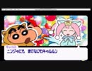 祝980話 突破記念 クレヨンしんちゃん伝説を呼ぶオマケの都ショックガーン！ その①