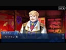 Fate/Grand Orderを実況プレイ 徳川廻天迷宮 大奥編 part8