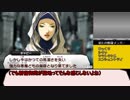 【真・女神転生Ⅳ】神を斃し悪魔を討ち4度目の世界を切り開く　30【ゆっくり実況】