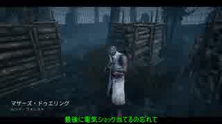 Lージゆっくり実況1069 PS4 DbD25 ランク11ドクター 1吊りで発電機進捗落ち過ぎぃ